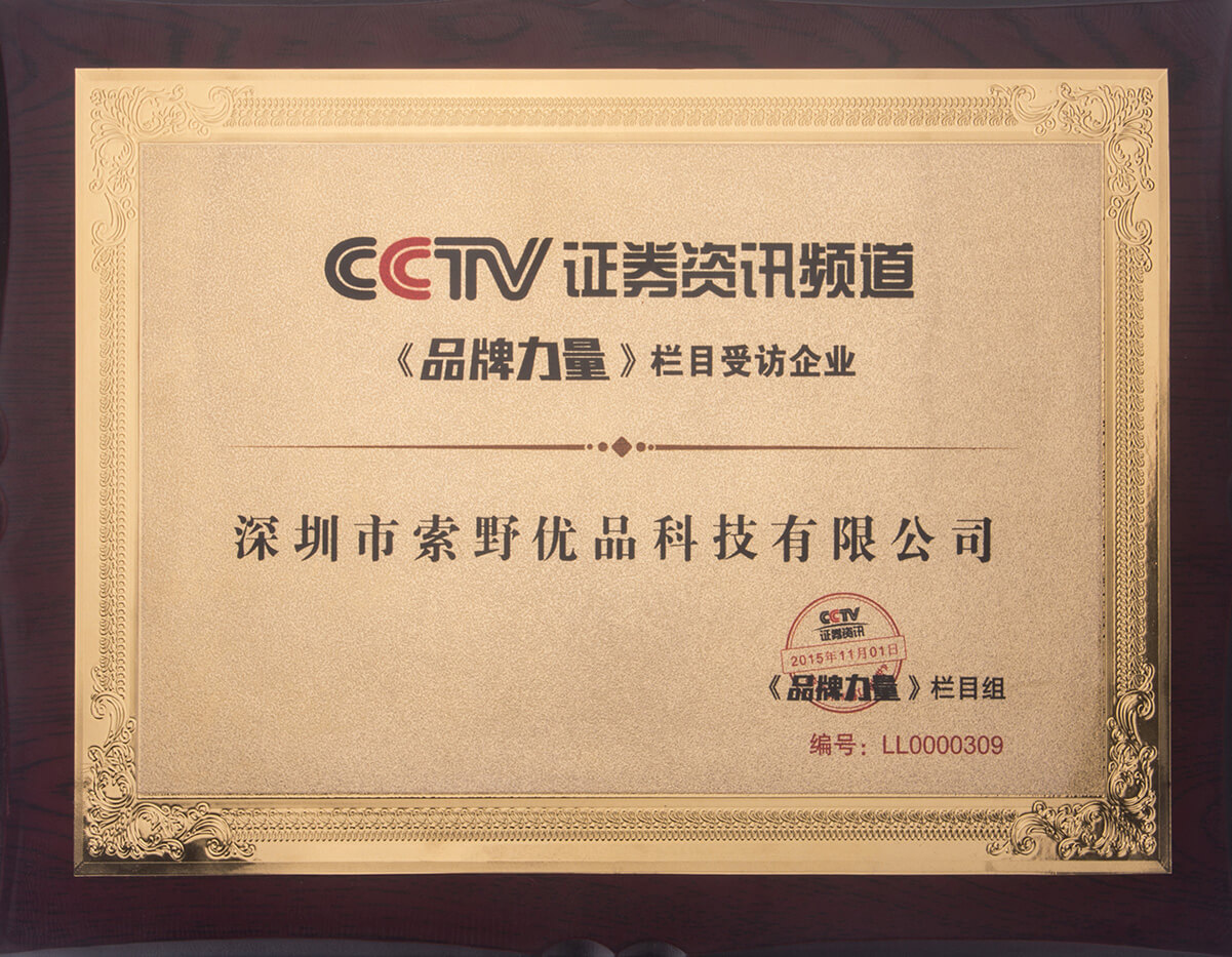 CCTV栏目受访企业(图1)